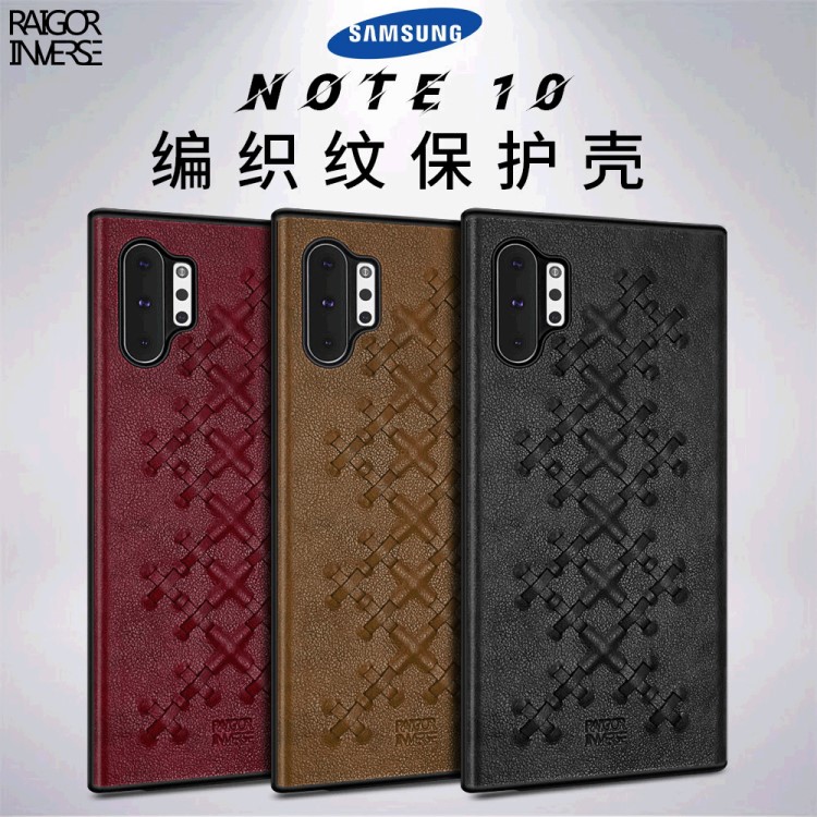 適用note10創(chuàng)意編織手機(jī)殼 外貿(mào)手機(jī)皮套 note10+個(gè)性手機(jī)殼