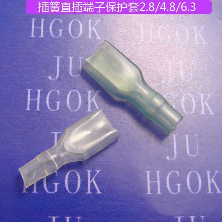 2.8/4.8/6.3插簧護(hù)套 插簧護(hù)套彎角軟護(hù)套 旗形透明護(hù)套旗形護(hù)套