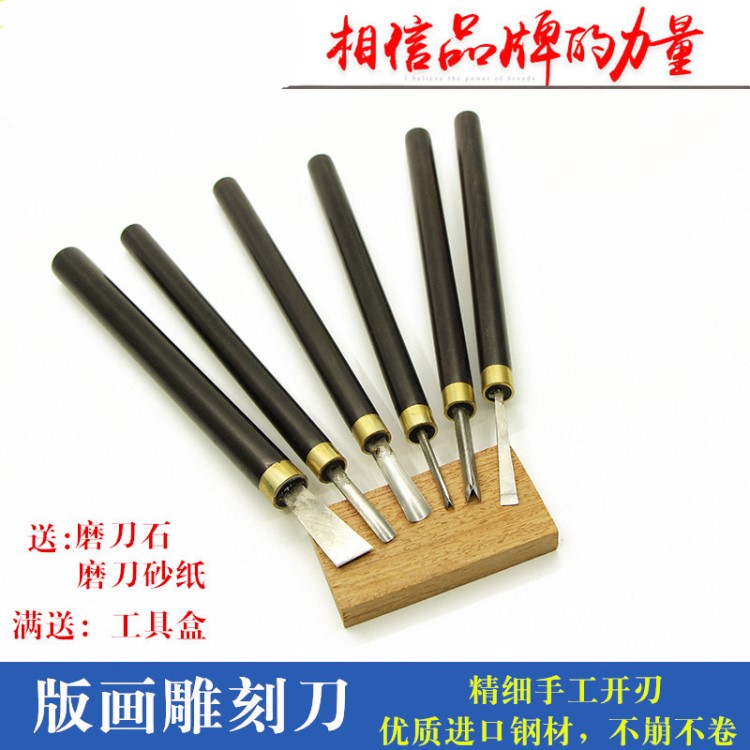 匠人手工木雕版畫刻刀版畫刀木版畫刻刀v刀角刀圓刀清邊刀