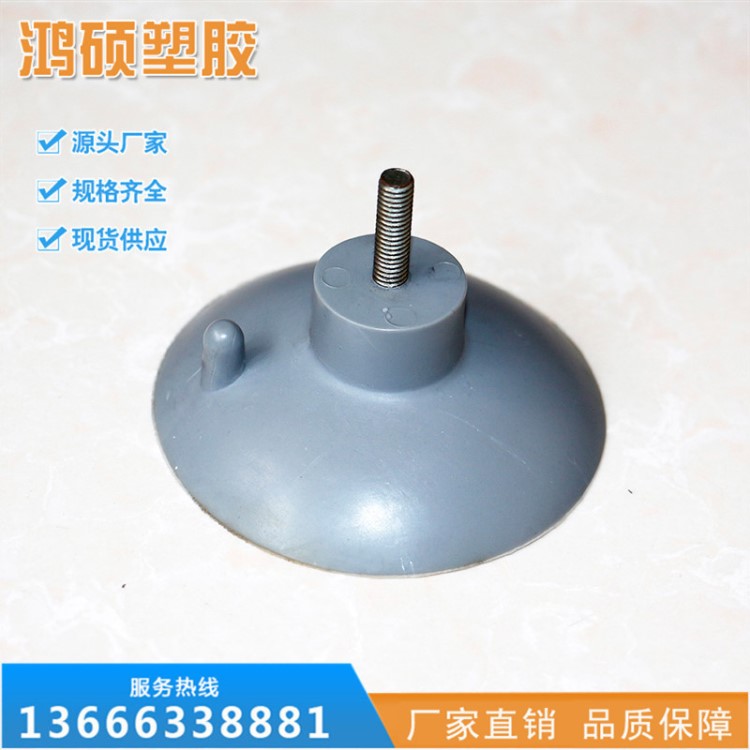 山東PVC塑膠吸盤 耐腐蝕蘑菇頭塑膠吸盤 生活家居用吸盤質量