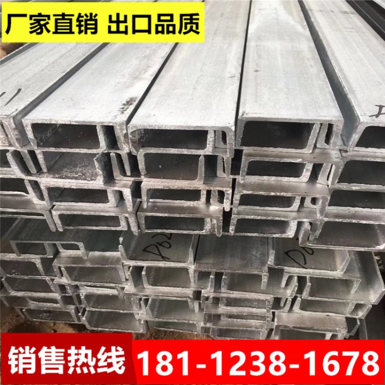 無錫批發 5#-20#鍍鋅槽鋼 5#-40#槽鋼 鍍鋅工字鋼
