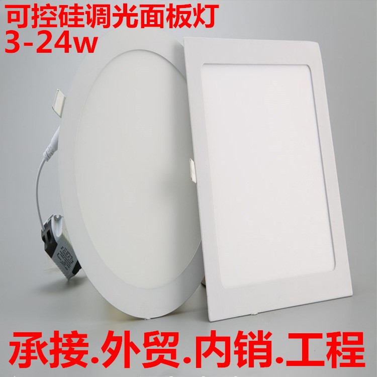 批發(fā)LED面板燈納米導(dǎo)光板嵌入式圓形孔燈面板燈3W12W客廳天花燈