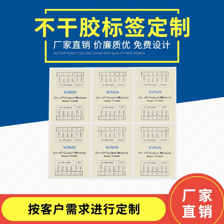 鐳射激光防偽PVC不干膠商標(biāo)貼定做銅版紙不干膠標(biāo)簽logo印刷定制