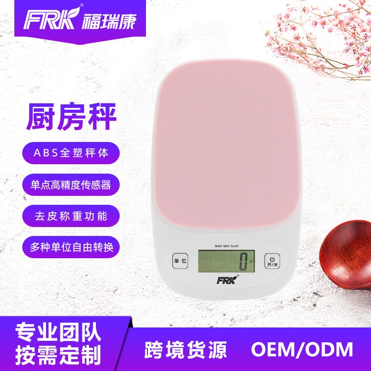 廠家直銷(xiāo)現(xiàn)貨廚房秤烘焙電子稱高精度食物稱定制禮品營(yíng)養(yǎng)食品秤