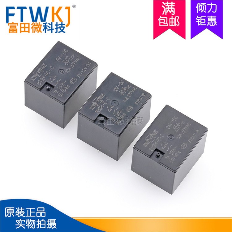 833H-1C-C-5V 833H-1C-C-12V 833H-1C-C-24V T73 松川繼電器