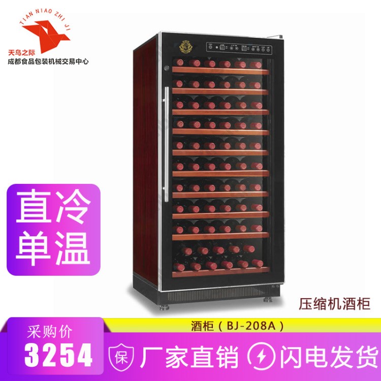 雅绅宝商用家用葡萄酒柜立式触屏压缩机瓶装红酒直冷单温红酒冷柜