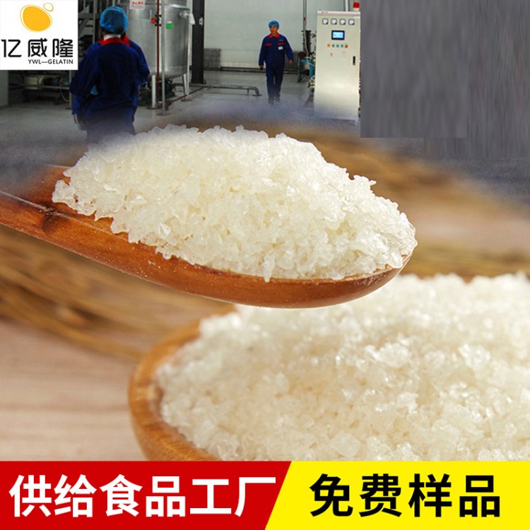 廠家直供高凍力糖果慕斯蛋糕增稠劑牛骨食用食品級(jí)明膠批發(fā)定制