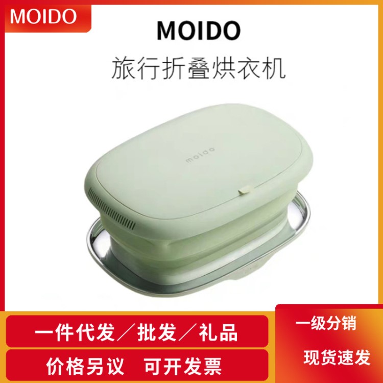 moido 折疊烘干盒紫外線烘干機(jī)消毒機(jī)高溫殺菌內(nèi)衣內(nèi)褲小型干衣盒