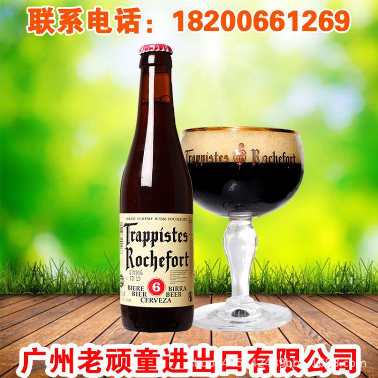 罗斯福6号啤酒 比利时啤酒330ml*24瓶 比利时修道院啤酒批发