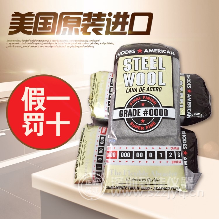 美国钢丝绒 American STEEL WOOL #0000 钢丝棉 抛光棉 原装