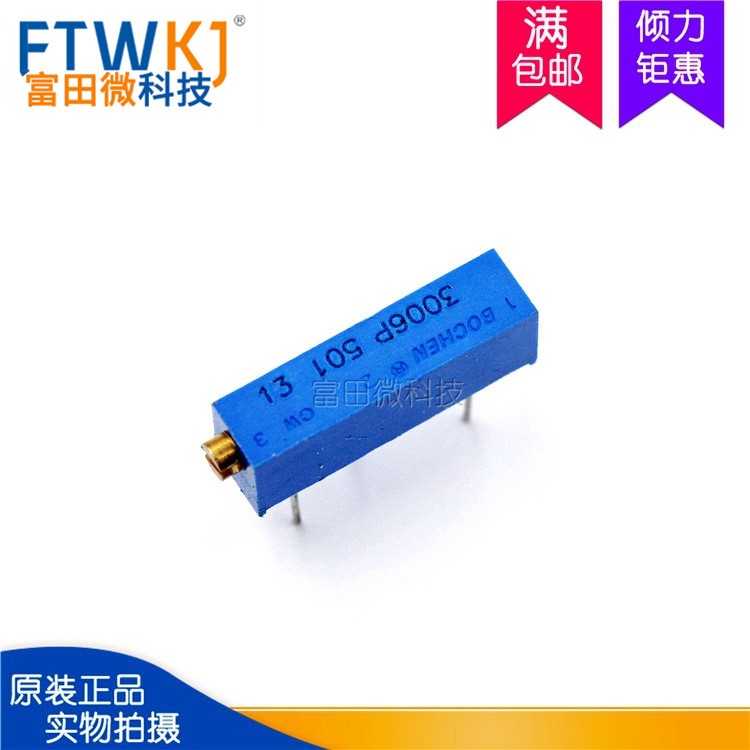 3006P-501 可調精密多圈電位器 500R 500歐姆 3006P-1-501