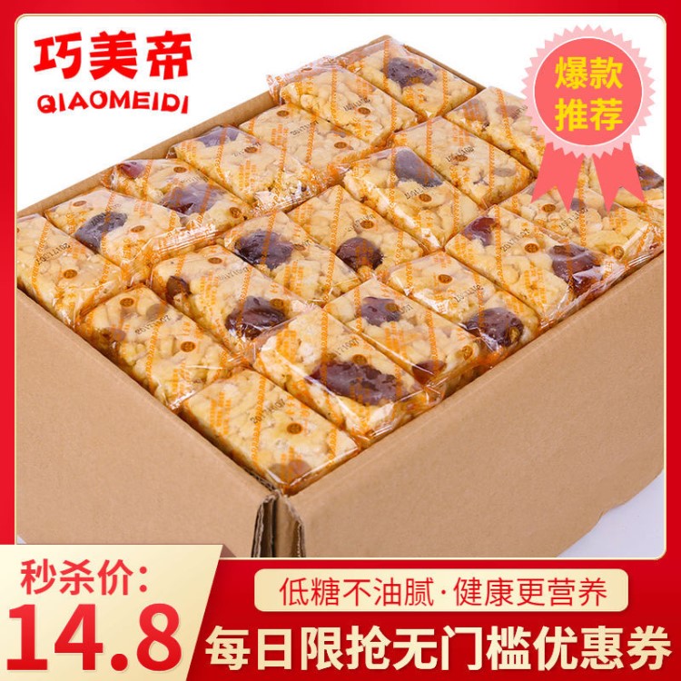 新鮮低甜沙琪瑪休閑零食傳統(tǒng)糕點(diǎn)松軟香糯早餐食品批發(fā)整箱散裝