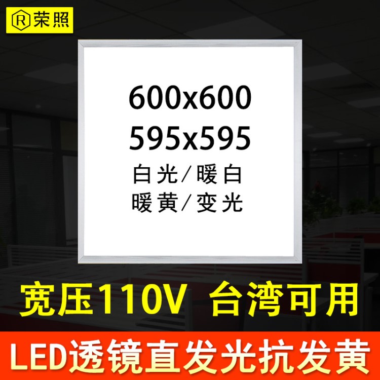 平板燈600x600led集成吊頂60x60面板燈石膏礦棉板鋁扣板燈嵌入式