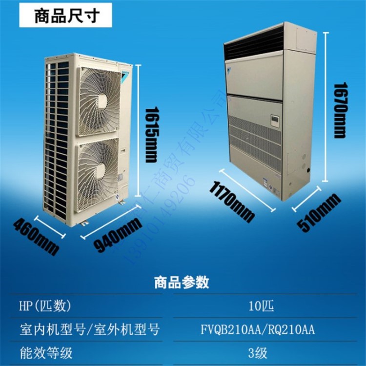 大金8匹高靜壓立柜式冷暖設(shè)備用機房專用大空間基站空調(diào)FVQB208AA