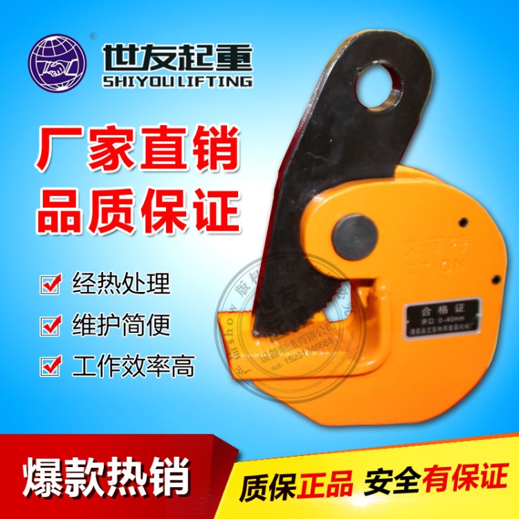 爆款0.8T橫吊鋼板起重鉗吉林鋼管吊鉗啟達yg圓鋼起重鉗貨真價實