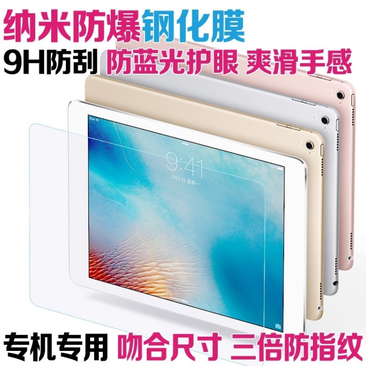 10.1寸12寸平板電腦鋼化膜屏幕防爆保護膜清華同方KT-101電腦貼膜