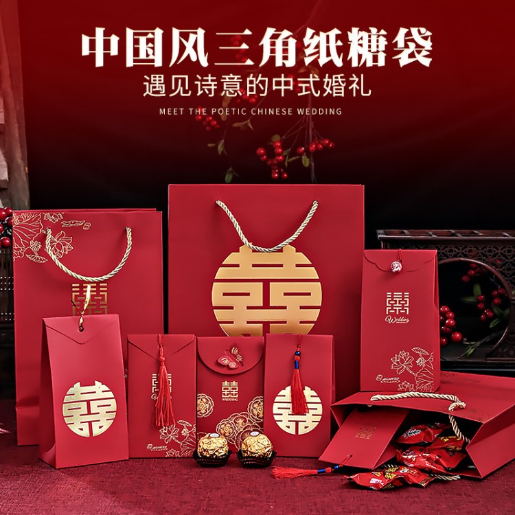 陪嫁用品批發(fā)紙盒創(chuàng)意中國風(fēng)結(jié)婚糖果盒喜糖袋備婚婚慶三角喜糖盒