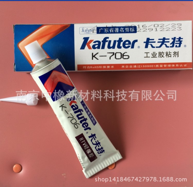 廣東恒大卡夫特K-706硅橡膠 絕緣RTV密封膠半透明卡夫特706工業(yè)膠