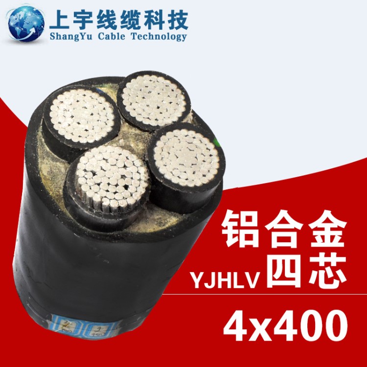 鋁合金電纜國(guó)標(biāo)高壓電線電纜YJHLV 4*400電力工業(yè)工程廠家批發(fā)