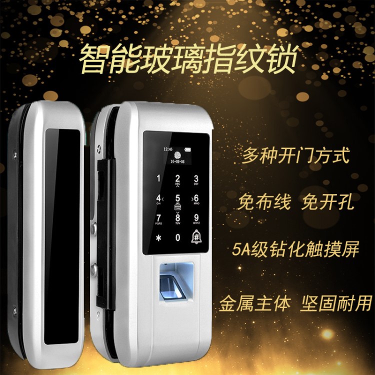 辦公室玻璃門智能指紋密碼鎖刷卡免開孔免布線安裝單雙門禁電子鎖