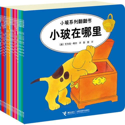 【當(dāng)當(dāng)網(wǎng) 正版包郵 童書】小玻系列翻翻書 全18冊(cè) 中英雙語(yǔ)對(duì)照