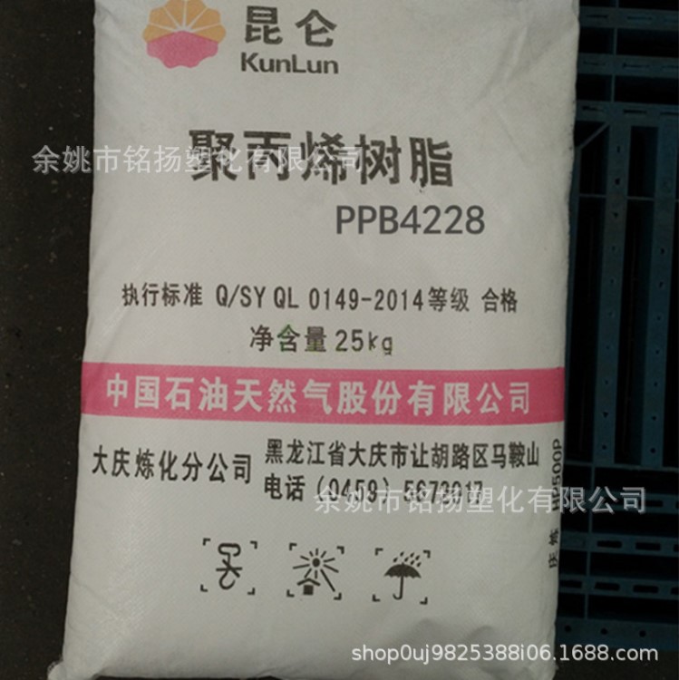 管材级PP-R 大庆炼化 4228 挤出级高抗冲 汽车部件塑胶原料制品