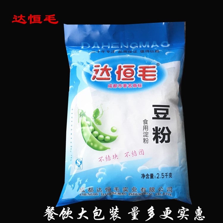 達恒毛豆粉2.5kg 餐飲用玉米 紅苕 豌豆混合淀粉廚房炒菜勾芡粉