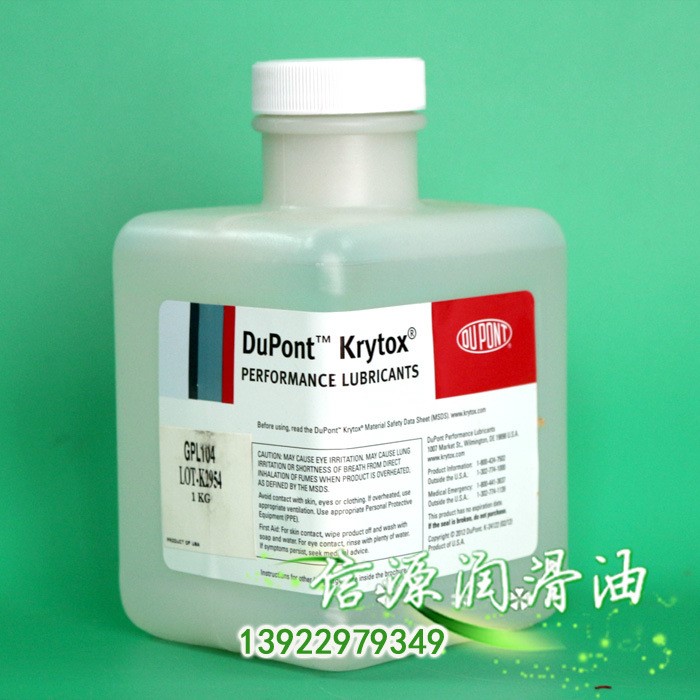 科慕潤滑油DUPONT Krytox GPL104杜邦104油脂回流焊爐鏈條潤滑劑