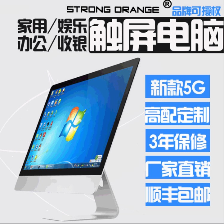 StrongOrange一體機電腦19-27寸i3i5i7觸摸家用游戲臺式辦公主機