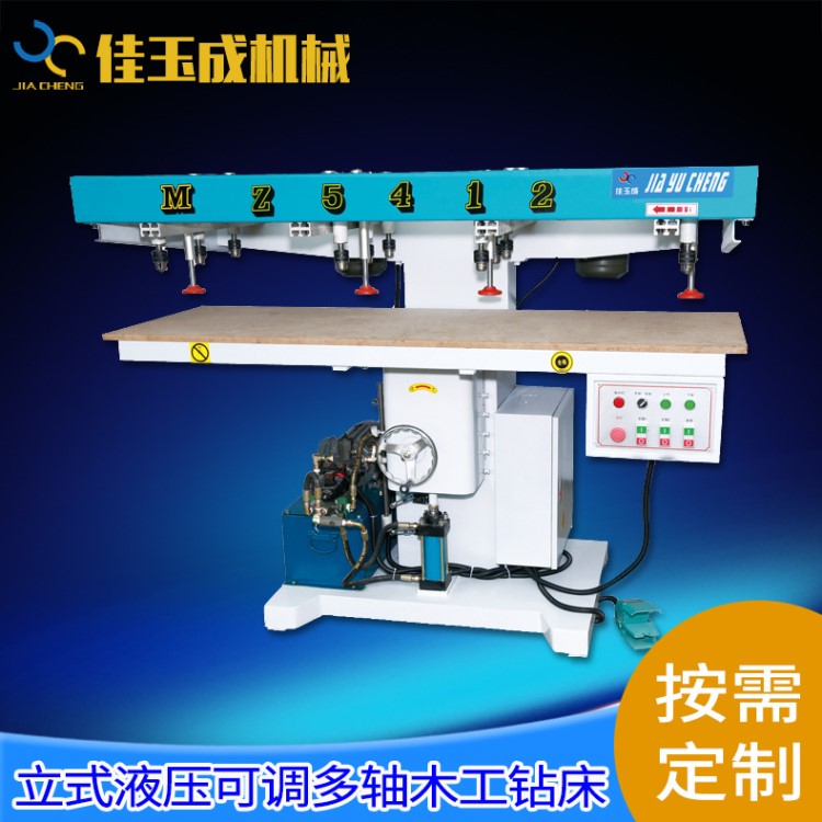 立式液壓可調(diào)多軸木工鉆床 木工機(jī)械設(shè)備 實(shí)木加工機(jī)械 廠家直銷