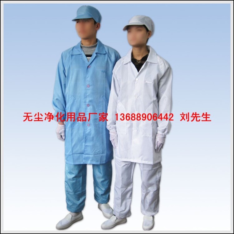 防靜電大褂 沙井電子城防靜電大褂 防靜電服 無塵服生產(chǎn)廠家