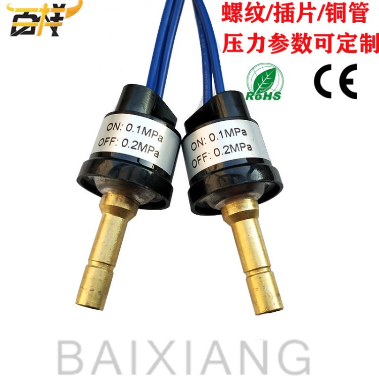 BX-121壓力穩定缺水保護開關水壓檢測開關空壓氣泵水泵壓力開關