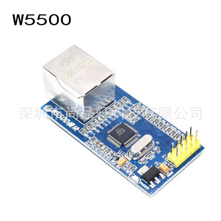 W5500以太網(wǎng) 網(wǎng)絡(luò)模塊 SPI接口硬件TCP/IP協(xié)議棧 51/STM32 機(jī)器人