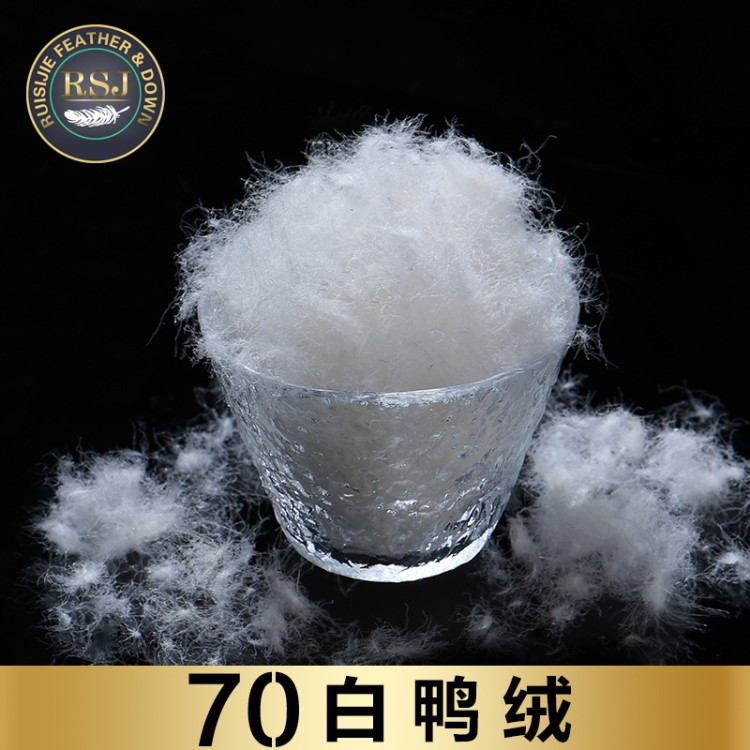 皖西水洗70白鴨羽絨絨【新國標(biāo)包檢測】羽絨毛被填充物廠家直銷