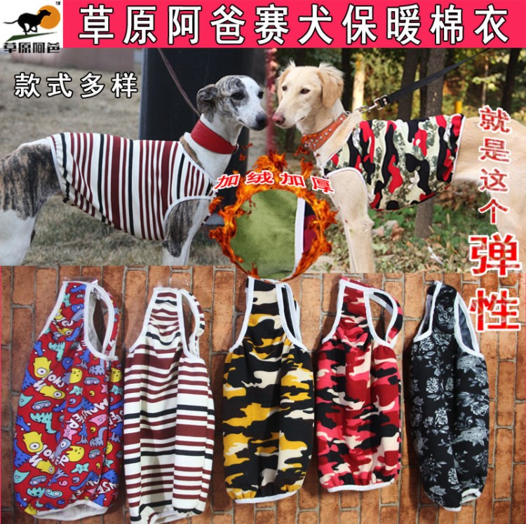 格力犬靈緹惠比特犬衣服加絨保暖狗狗棉服棉衣賽道服中大型犬加厚