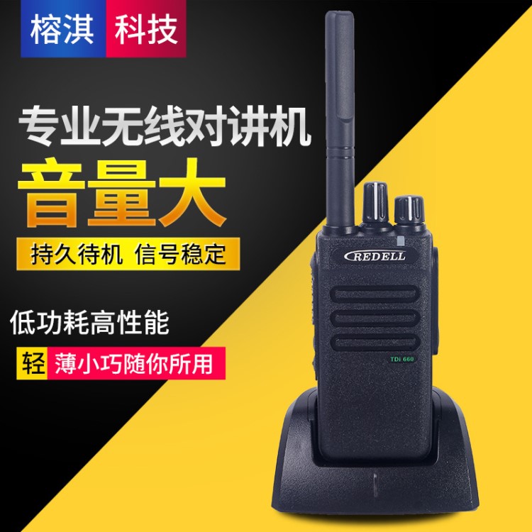 無線對講機TDi660對講機民用酒店濱館工地使用誠信批發(fā)