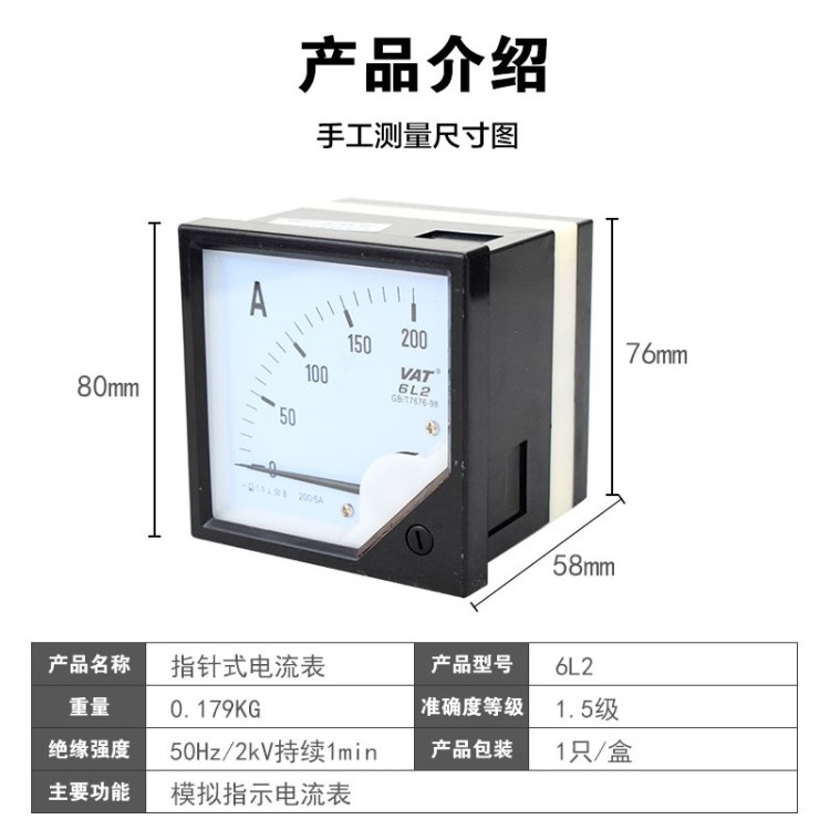 6L2指针式电流表600/5电压表450V 功率因数表 赫兹表 转速表表头