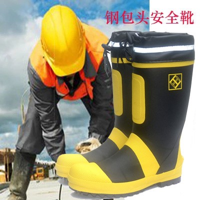 橡膠水靴長筒工礦靴鞋救援防砸防刺穿勞保防護環(huán)保雨鞋男