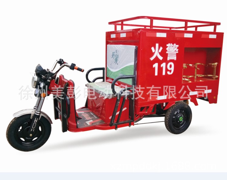 新款小型電動三輪消防車微型消防車四輪電動消防灑水車生產定制
