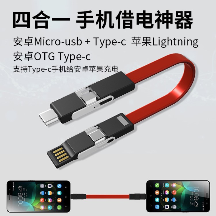 一拖四充電短款USB快充線手機適用安卓type-c智能通用充電數據線