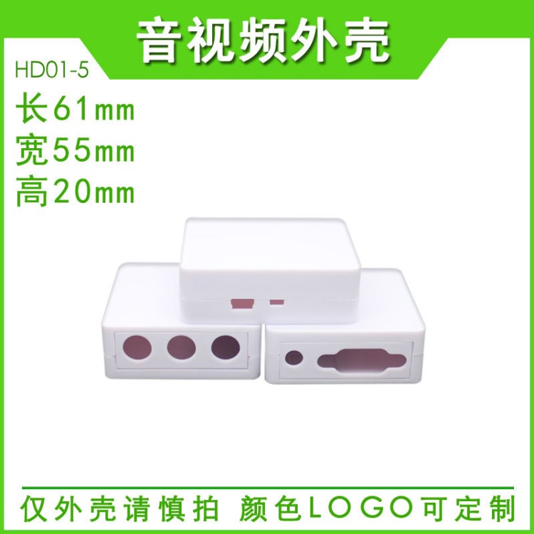 HDMI轉VGA音視頻轉換器外殼高清音視頻轉換器外殼廠家直銷