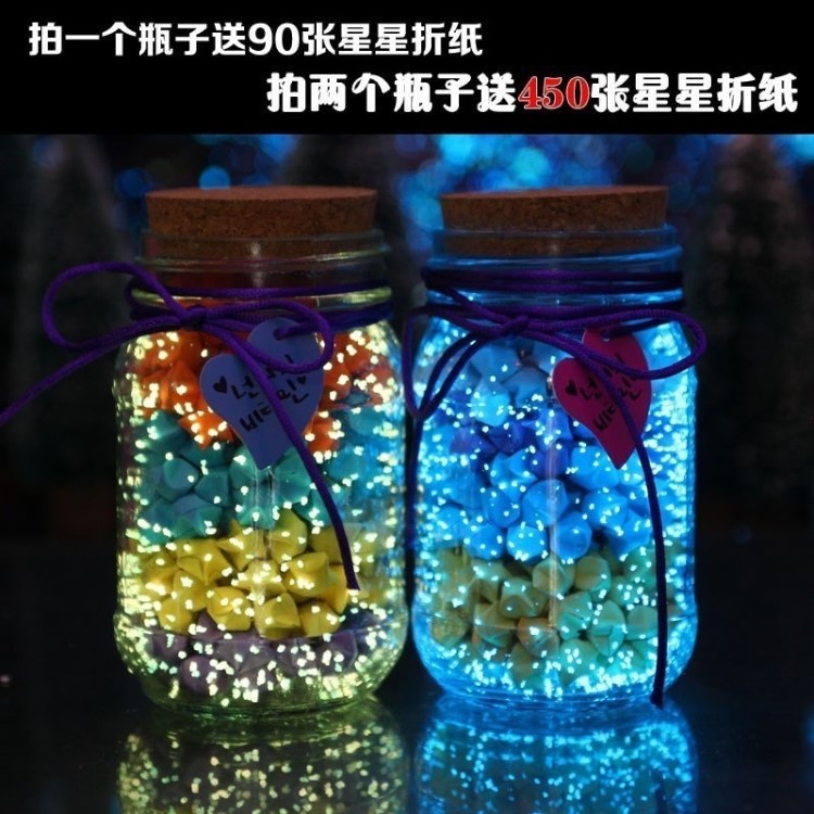 禮品盒塑料管罐裝玻璃瓶折紙漂亮小號瓶個好看星星瓶五角星星空
