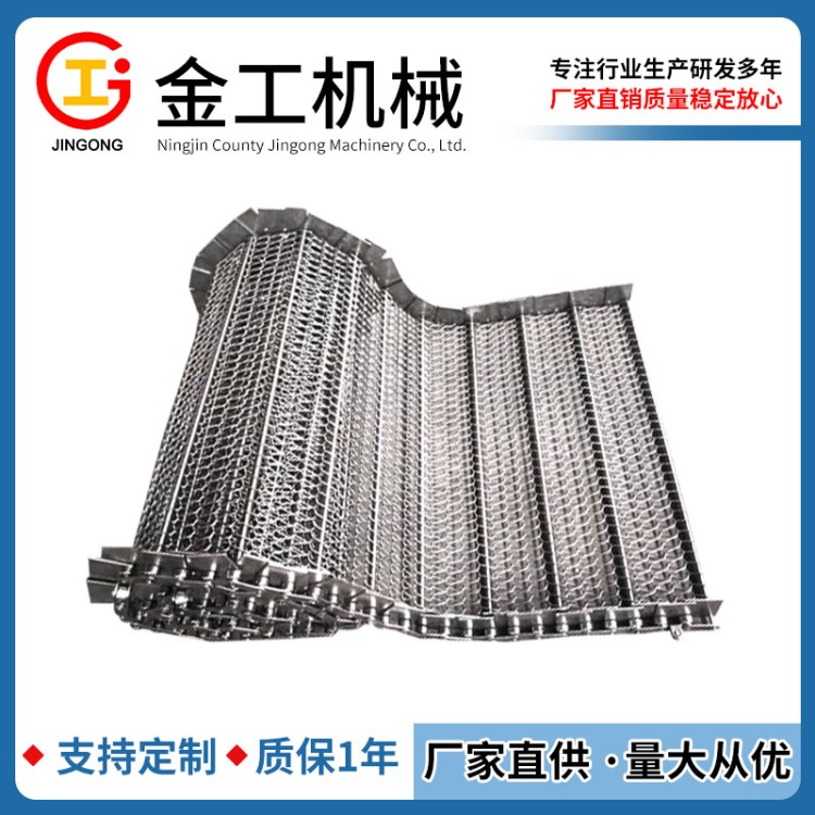非標(biāo)定制擋板式污泥烘干網(wǎng)帶 不銹鋼工業(yè)流水線傳動(dòng)輸送網(wǎng)帶