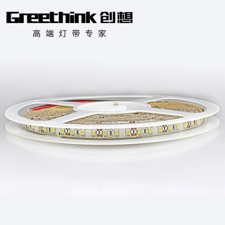 GreeThink 创想LED灯带 3528滴胶防水灯带灯条 120珠低压灯带