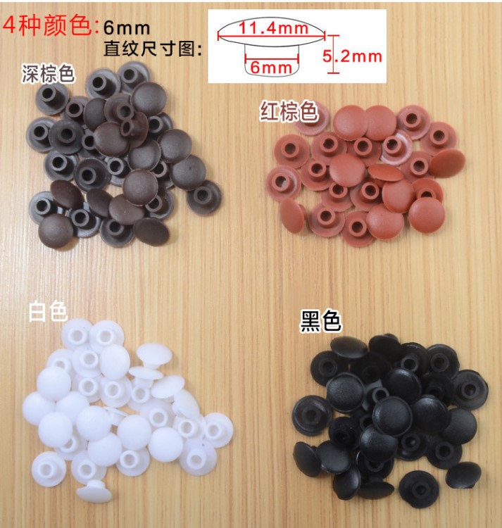 塑料螺絲 8MM10MM12MM14MM16MM 裝飾螺釘蓋 孔塞速賣通 膠蓋保護(hù)