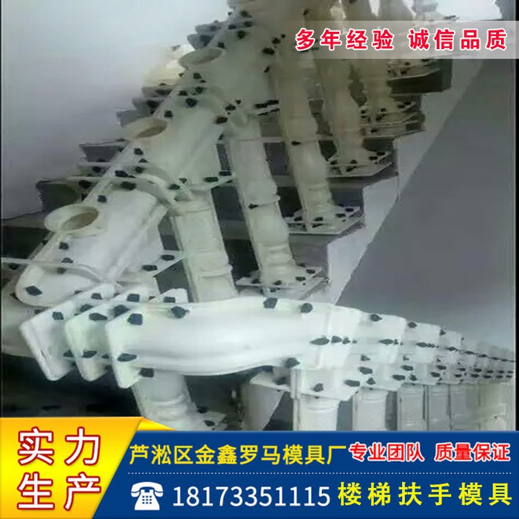 彭州樓梯欄桿模具 樓梯羅馬柱模具 水泥歐式樓梯扶手模具