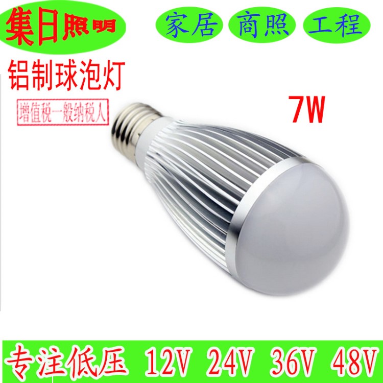 新款車鋁球泡燈 7W 節(jié)能燈泡 24V 電壓鋁制球泡燈 廠家直銷