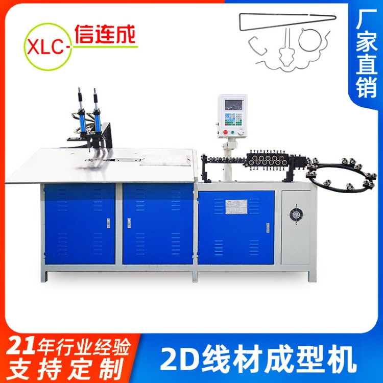 廠家直銷 全自動2D鐵線折彎機 掛衣架圍巾架成型機 S型褲架彎線機