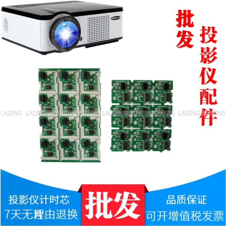 適用Eiki愛其LC-HDT1000 LC-HDT1000D投影機(jī)燈泡計(jì)時(shí)芯片