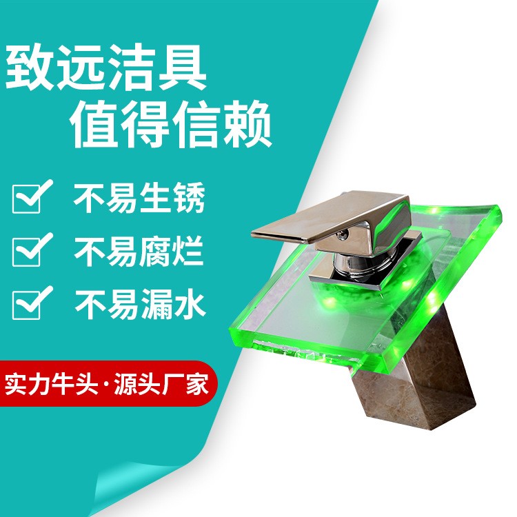 衛(wèi)生間浴室全銅瀑布水龍頭 LED帶燈面盆洗臉盆玻璃水龍頭冷熱龍頭